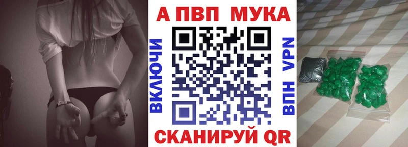 цена наркотик Удомля A PVP VHQ