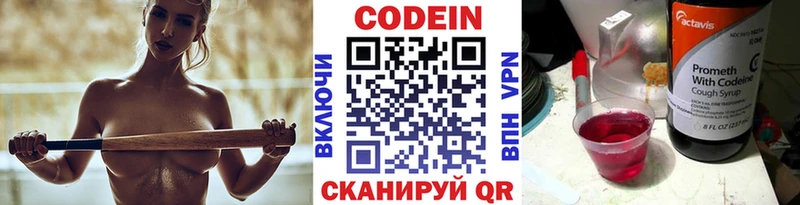 Кодеин Purple Drank  гидра   Удомля 