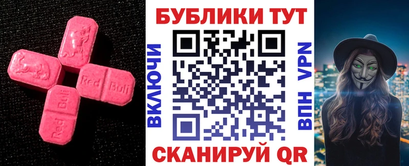 Ecstasy MDMA  omg зеркало  Удомля 