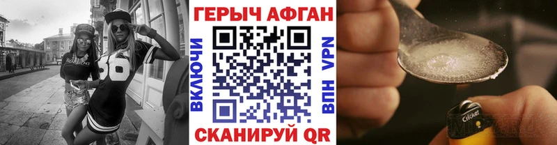 Героин хмурый  кракен онион  Удомля 